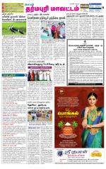 Dharmapuri-Salem Supplement