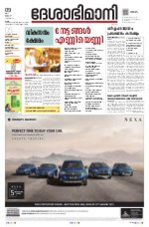 Thrissur, 9th January 2021