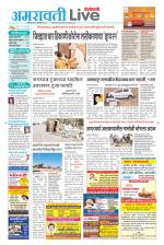 Amravati Live