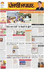 Chandigarh : Punjabi jagran News : 28th June 2014