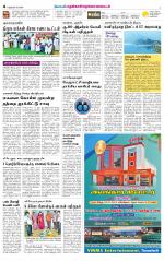 Nellai District-Tirunelveli Supplement