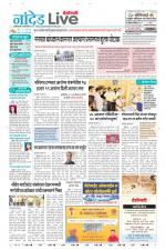 Nanded Live