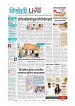 Hingoli Live
