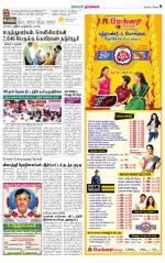 Namakkal-Salem Supplement