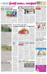 Nilgiri-Coimbatore Supplement