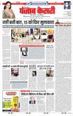 Kaithal - Punjab Kesari