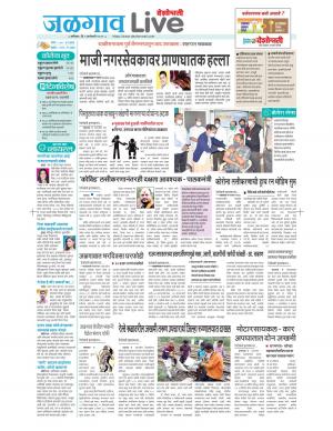 09 Jalgaon Live