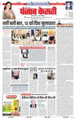 Karnal - Punjab Kesari