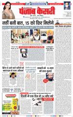Ghaziabad - Punjab Kesari