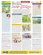 Srikakulam Constituencies