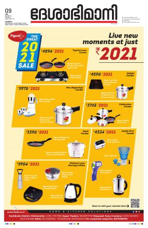 Kozhikode, 9th January 2021