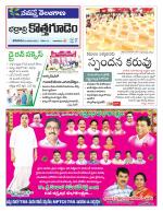 Bhadradri Kothagudem