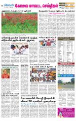 Pollachi-Coimbatore Supplement