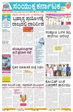 Namma Bagalakote, ಬಾಗಲಕೋಟೆ