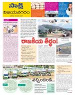 Vijayanagaram District