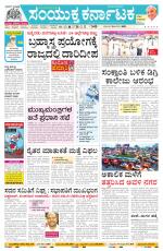 Namma Ballary, ಬಳ್ಳಾರಿ