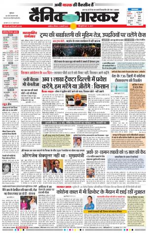 अकोला सिटी