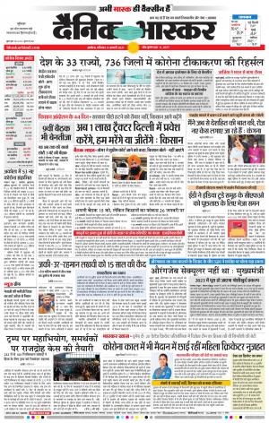 अकोला मेल