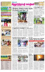 Chitoor-Vellore Supplement