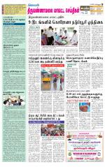 Tiruvannamalai-Vellore Supplement