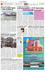Nellai City-Tirunelveli Supplement