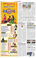 Trichy Supplement
