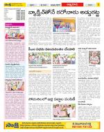 SPSR Nellore Constituencies