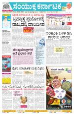 Namma Bengaluru, ಬೆಂಗಳೂರು