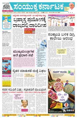 09 January, 2021banglore