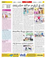 Prakasam Constituencies