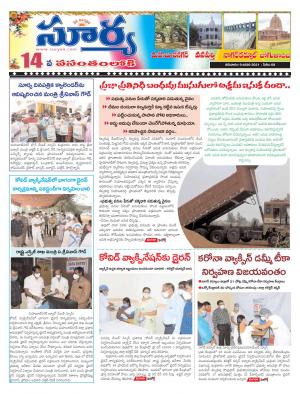 Saturday 09 Jan, 2021