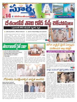 Saturday 09 Jan, 2021