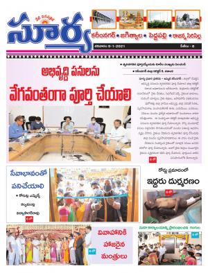 Saturday 09 Jan, 2021