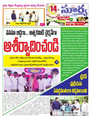 Saturday 09 Jan, 2021