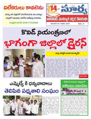 Saturday 09 Jan, 2021