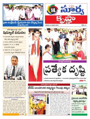 Saturday 09 Jan, 2021