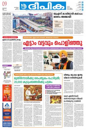 Deepika 09 January 2021