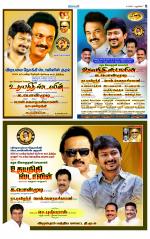 Villupuram Supplement