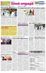 Managaram-Salem Supplement