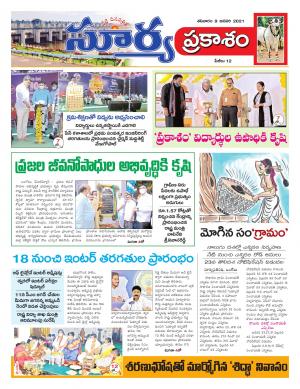 Saturday 09 Jan, 2021