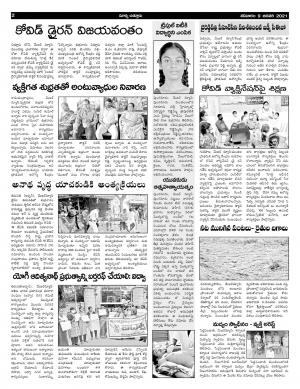 Saturday 09 Jan, 2021