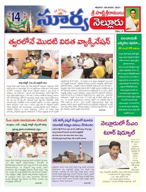 Saturday 09 Jan, 2021