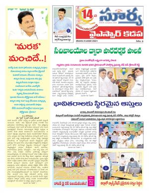 Saturday 09 Jan, 2021