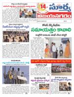 Vizianagaram