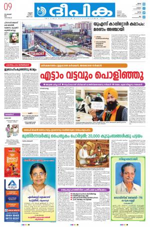 Deepika 09 January 2021