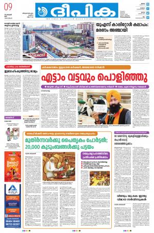 Deepika 09 January 2021