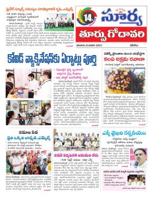 Saturday 09 Jan, 2021