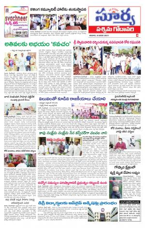 Saturday 09 Jan, 2021