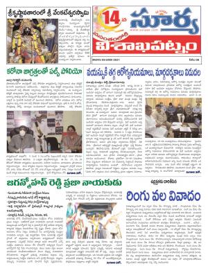 Saturday 09 Jan, 2021