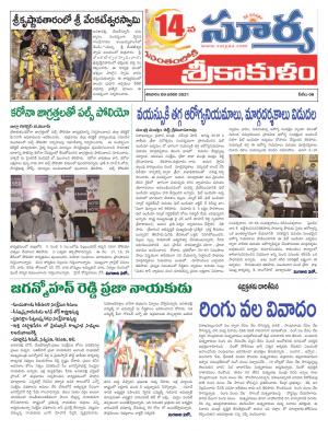 Saturday 09 Jan, 2021